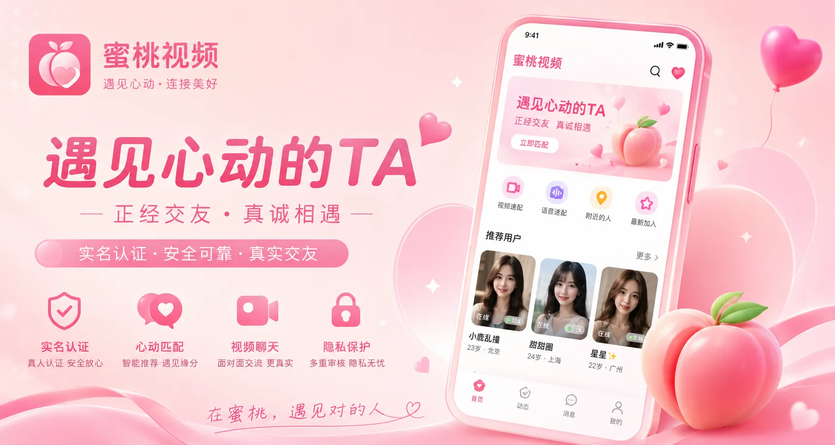 蜜桃视频娱乐资讯精选横幅